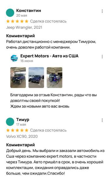 Expert Motors - Автомобили под Заказ, Дагестан, Махачкала в Краснодаре фото 14