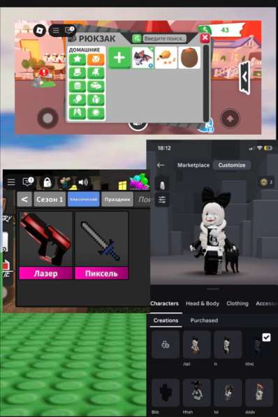 Роблокс аккаунт в Москве