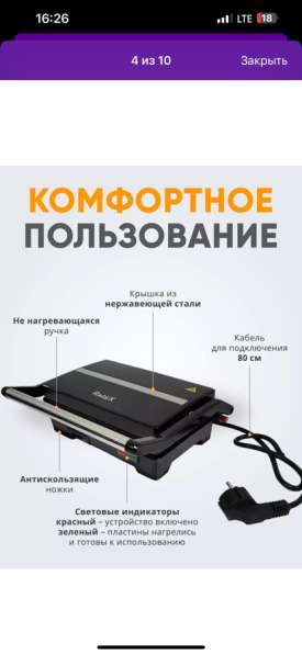 Мини грильница в Астрахани фото 4