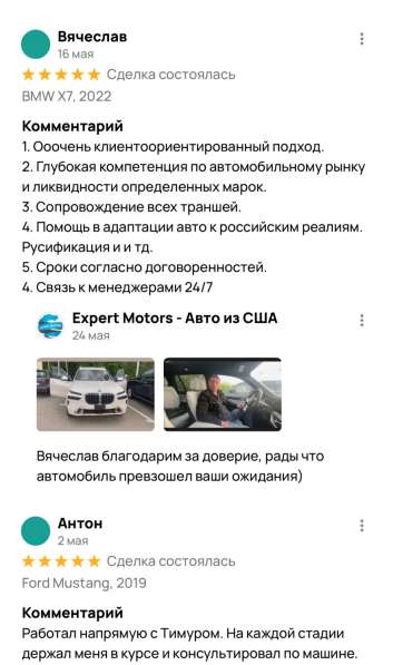 Expert Motors - Автомобили под Заказ, Самара в Краснодаре фото 4