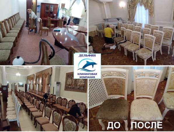 Химчистка, глубинная чистка мебели, диванов, ковров. ЛНР в фото 16