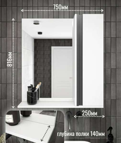 Зеркало-шкаф ванную комнату в Большом Камне фото 3