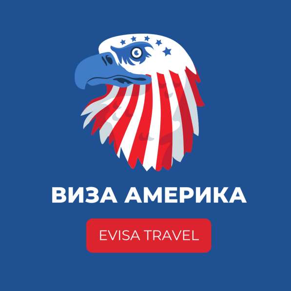 Виза в США для граждан РФ | Evisa Travel в Москве