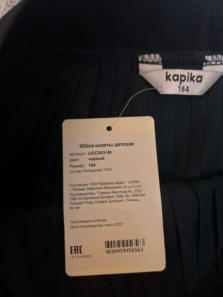 ЮБКА ДЕТСКАЯ в Курске фото 3