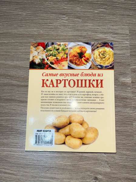 Блюда из картошки в Екатеринбурге