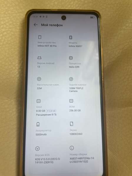 INFINIX 40 HOT PRO в Магнитогорске фото 4