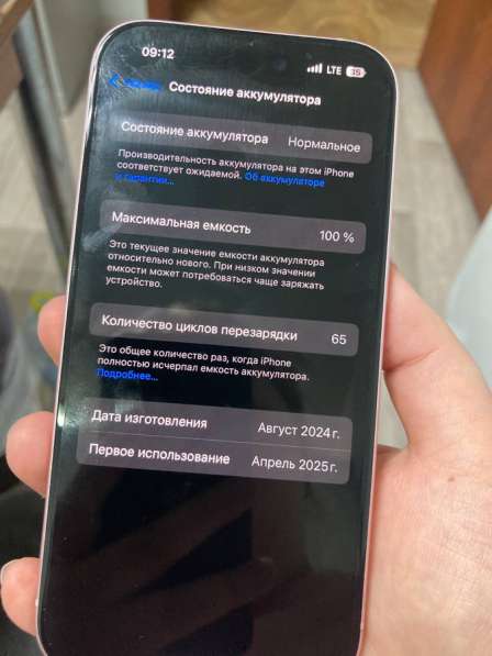 Продам Iphone 15