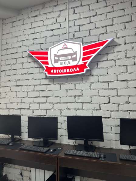АВТОШКОЛА в фото 7