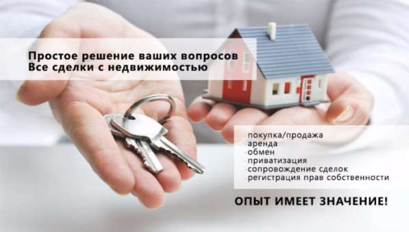 Оценка недвижимости или любого другого имущества