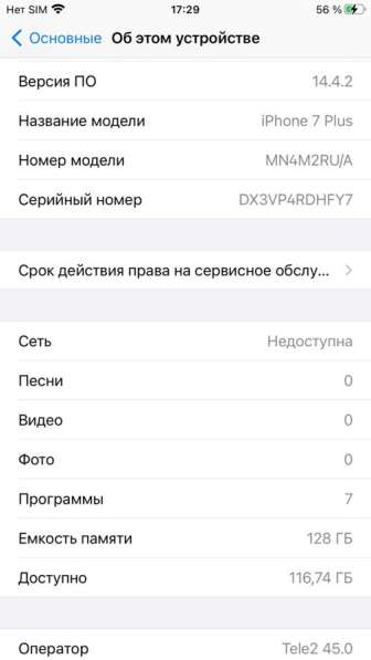 IPhone 7 plus 128 гб в Ижевске фото 4