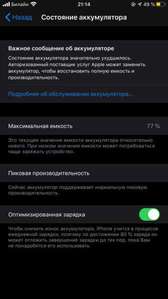 Айфон 6s plus в Ставрополе