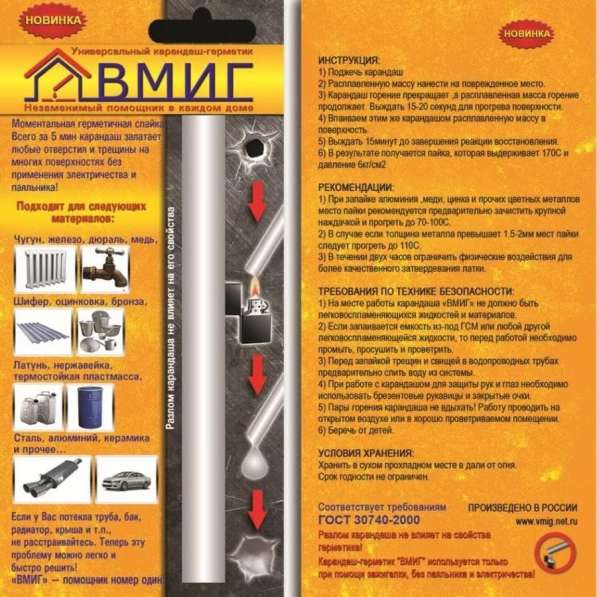 Паяльный карандаш-герметик «ВМИГ» в Уфе фото 4