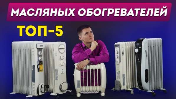 Купить увлажнители, очистители и обогреватели дешево в Санкт-Петербурге фото 10