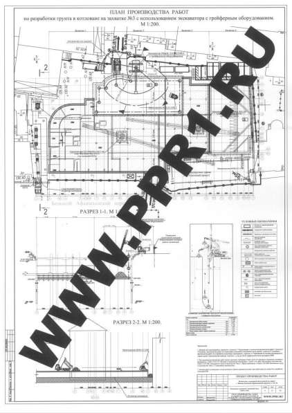 Разработка ППР на строительные и монтажные работы в Москве фото 6