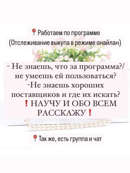 Посредник Садовод 10% в Иванове