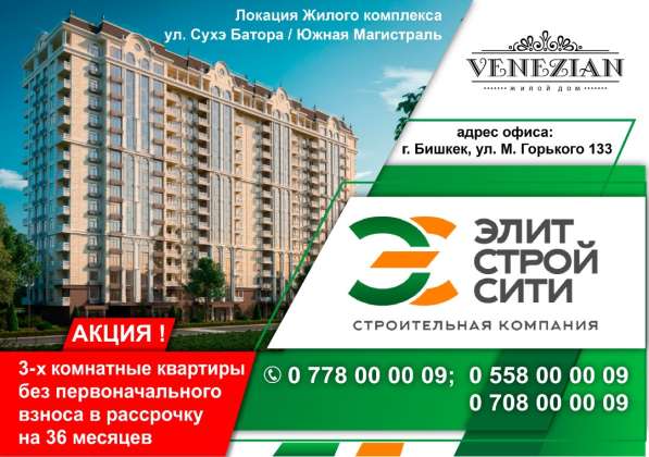 Жилой Комплекс
