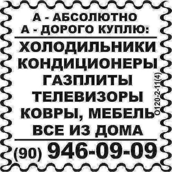 КУПЛЮ ВСЁ ИЗ ДОМА И ГАРАЖИ