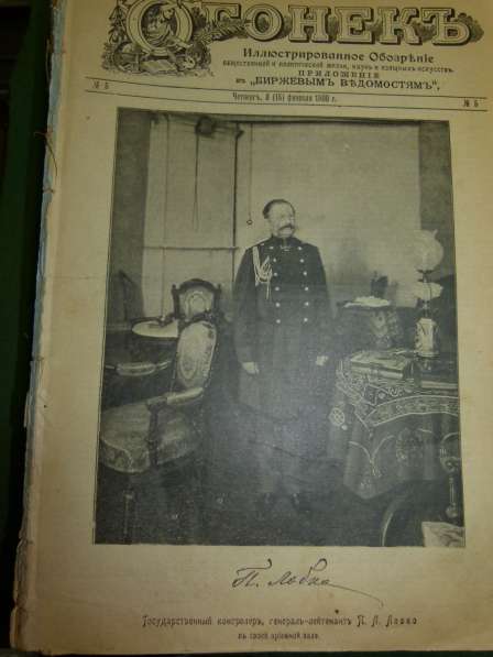 Журнал "Огонек", 1900, 1901гг в Астрахани фото 4