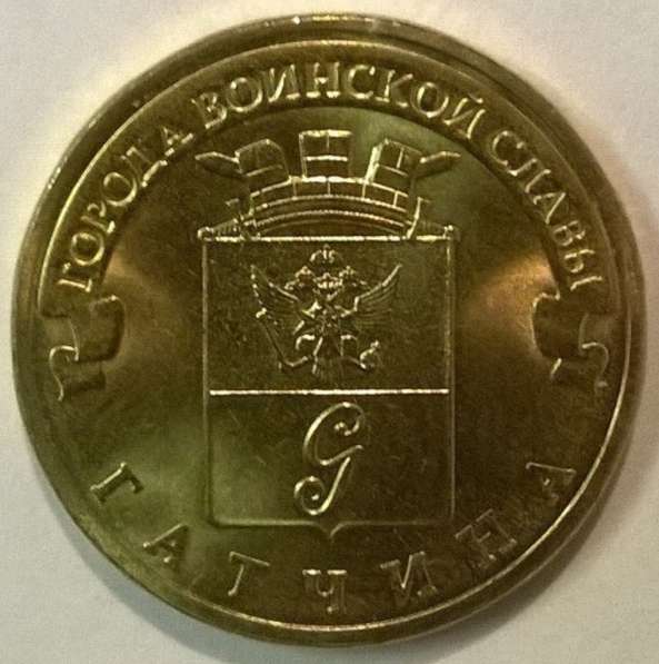 Монета 2 5 10 рублей в Нижневартовске фото 4