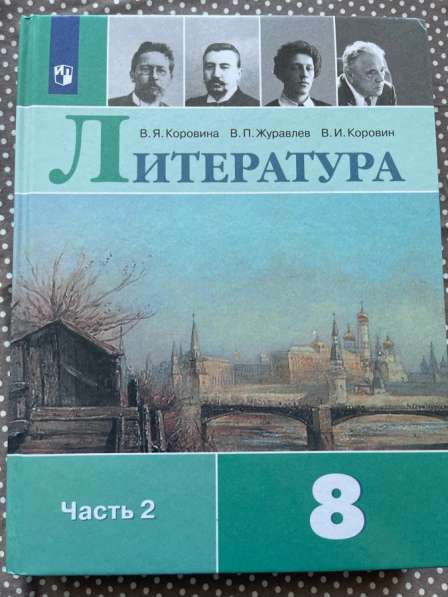 Учебники для 8 класса в Кемерове фото 12