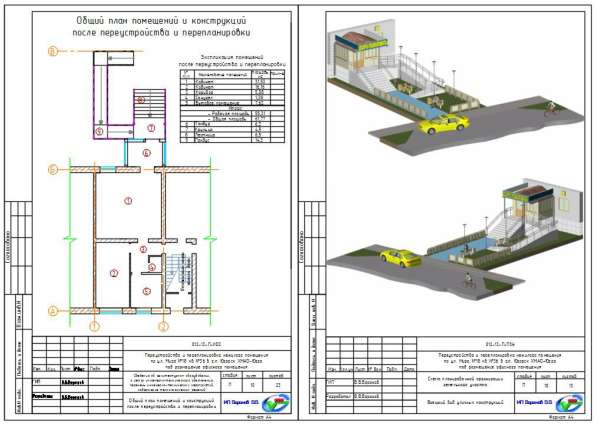 Проектирование объектов ПГС в Югорске фото 18
