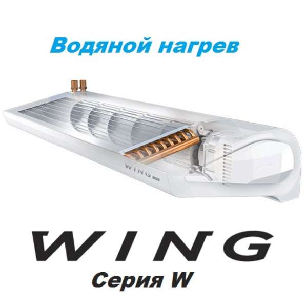 Воздушные завесы Wing в 