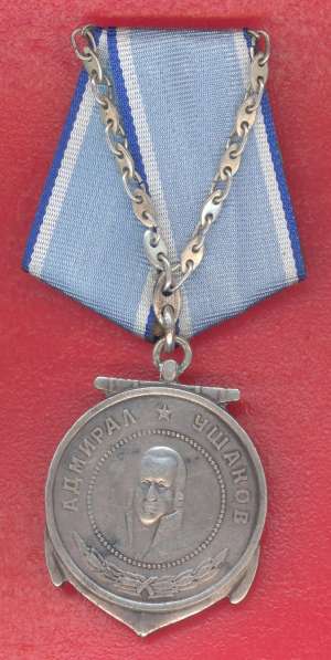 СССР медаль Ушакова №8414 ОРИГИНАЛ