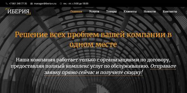 Комплексные клининговые услуги