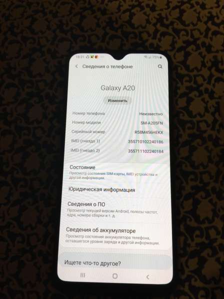 Samsung Galaxy а 20 в Ангарске фото 3