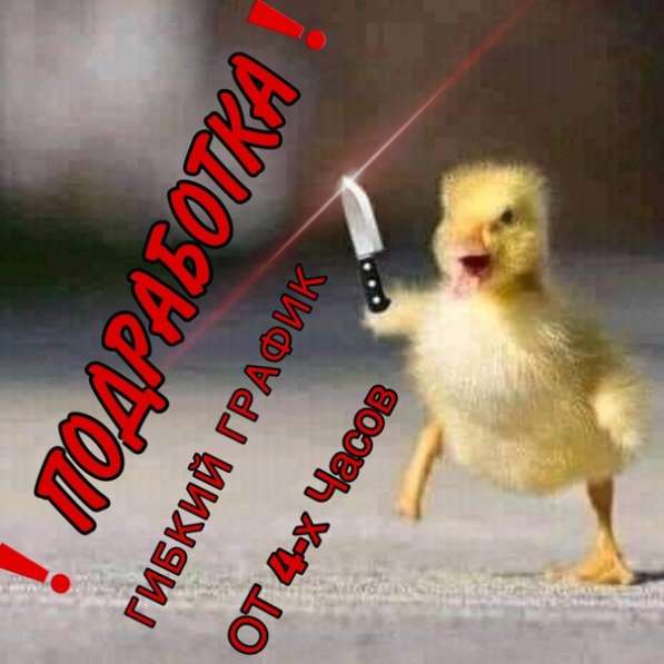 Подработка. Комплектовщик