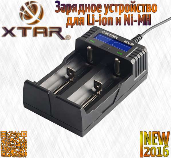 Xtar Зарядное Устройство для 2-х аккумуляторов XTAR SV2