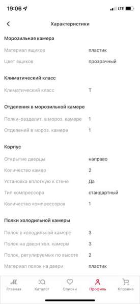 Холодильник Novex в Ростове-на-Дону