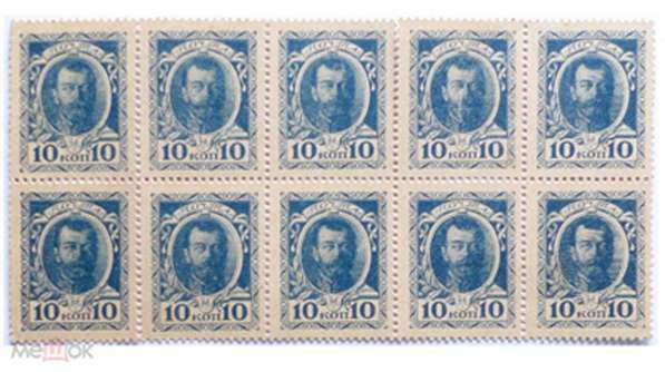 РОССИЯ 10 копеек 1915 г. UNC! - 1 штука