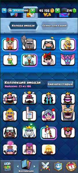 Аккаунт Clash Royal в Москве фото 5