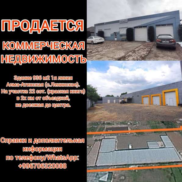 Срочно продается коммерческая недвижимость. Здание 936м2,на в фото 11