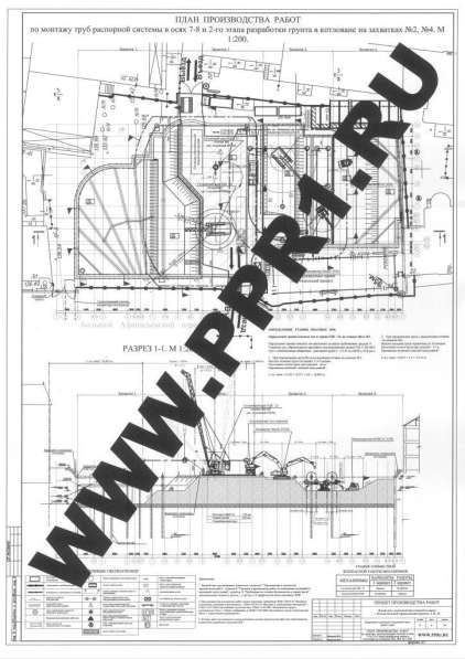 Разработка ППР на строительные и монтажные работы в Москве фото 7