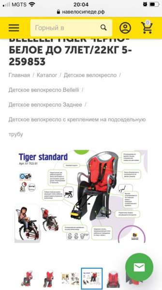 Велокресло в Москве фото 3