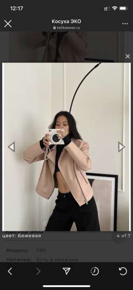 Новая куртка Tatika