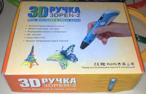 3D Ручка, 3D PEN 2 дисплей + пластик 10 цв. (х10м)