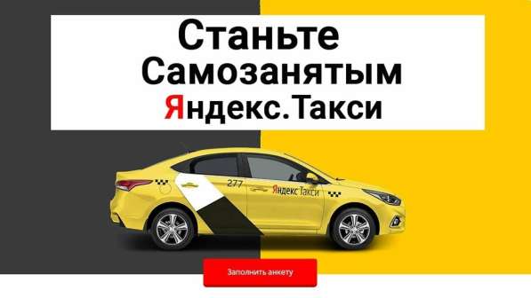Yandex. driver. Go