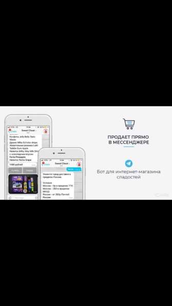 Разработка телеграмм бота по вашему описанию/тех. заданию в Москве