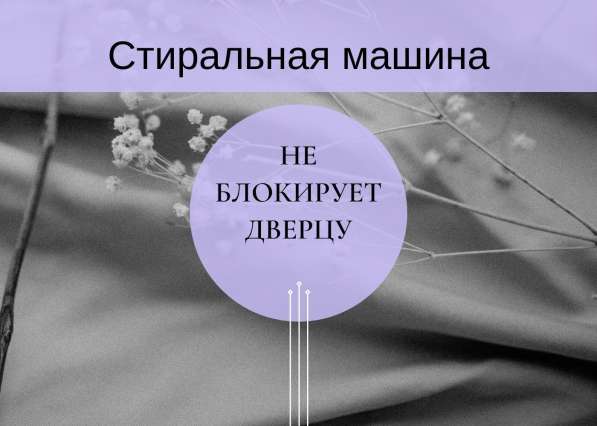 Ремонт стиральных машин Атлант на дому в Санкт-Петербурге фото 14