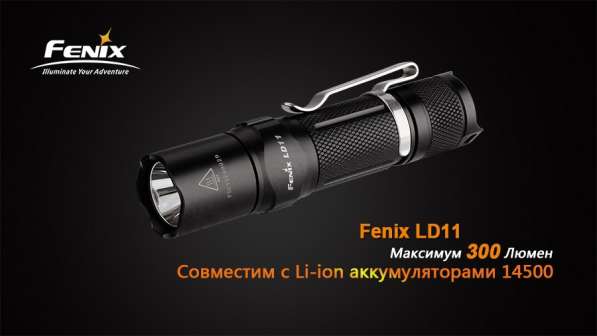Fenix Фонарь Fenix UC52 аккумуляторный в Москве фото 10