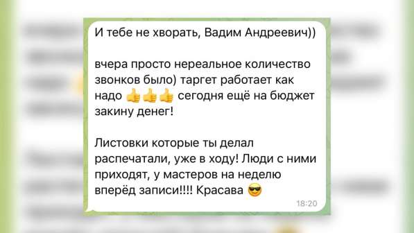 Маркетолог, Таргетолог, Графический Дизайнер, Логотипы в Белгороде