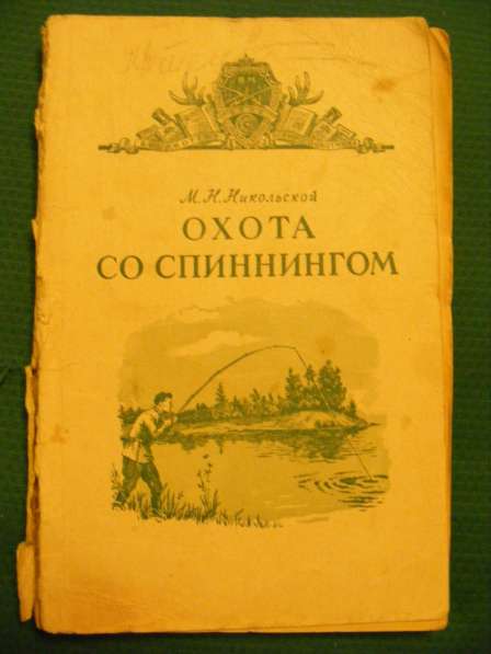 Рыболовам любителям в Москве фото 8