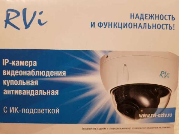 IP - видеокамера 2.1Мп RVI в Москве фото 5