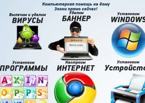 Ремонт и настройка компьютеров и ноутбуков в 