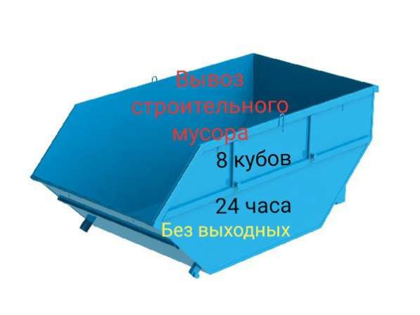 Бункер-контейнер для вывоза ТБО