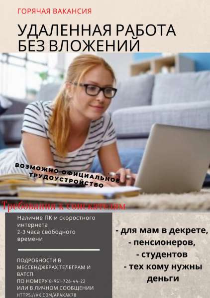 Работа без вложений