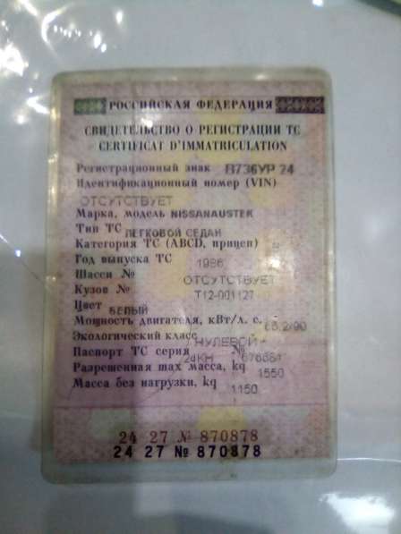 Продам доки СТС и ПТС в Красноярске